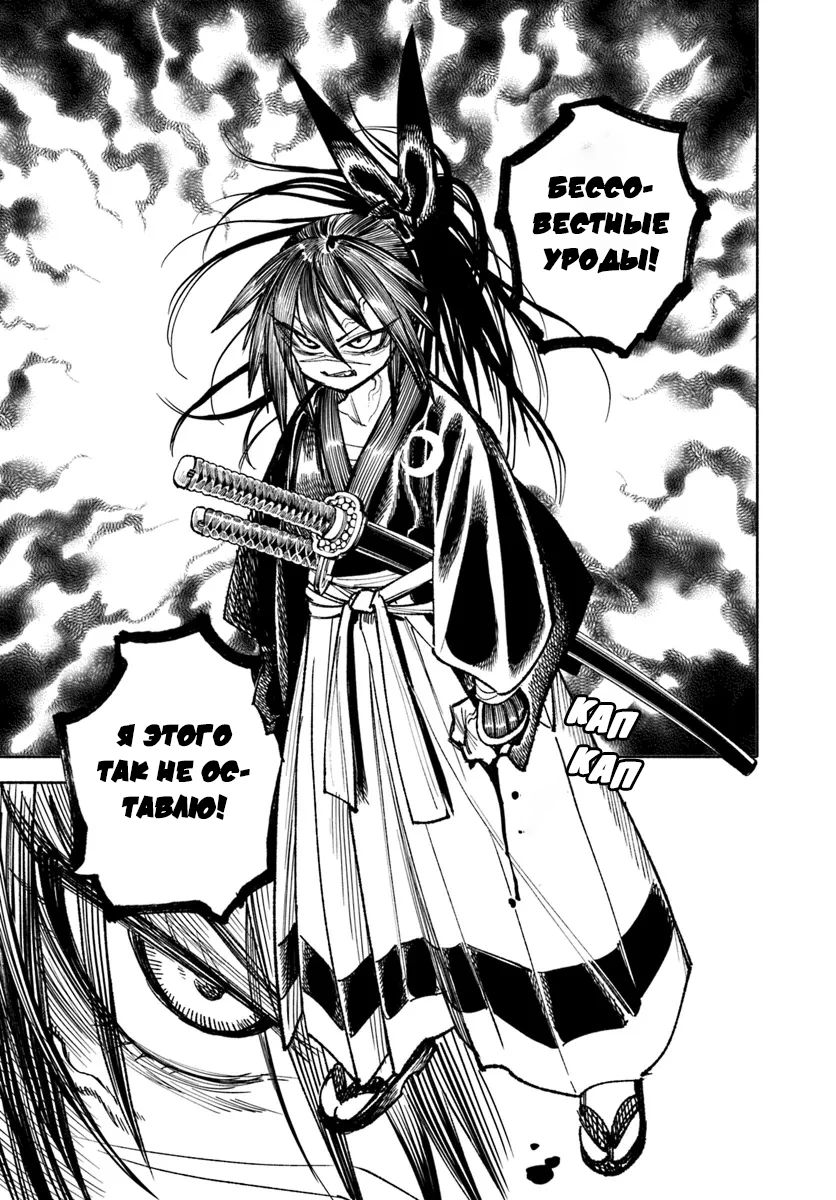 Манга Самурай из другого мира - Глава 25 Страница 15