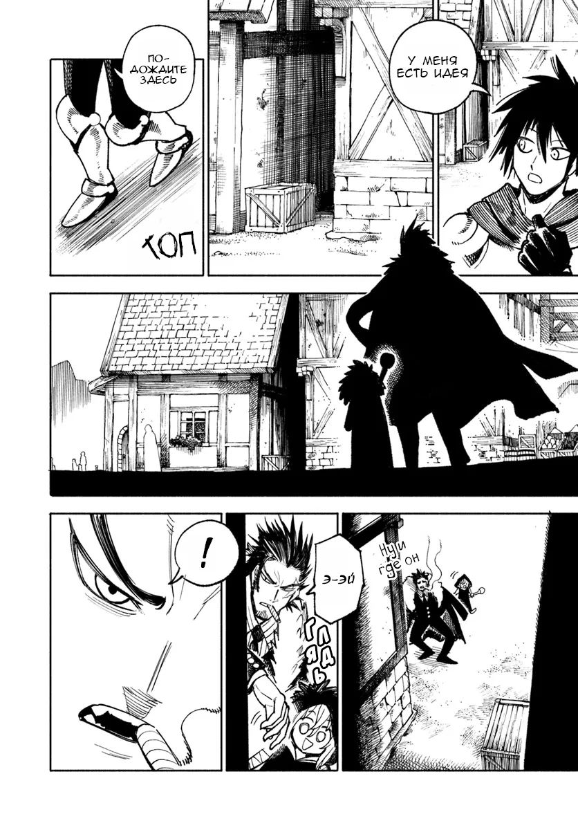 Манга Самурай из другого мира - Глава 24 Страница 12