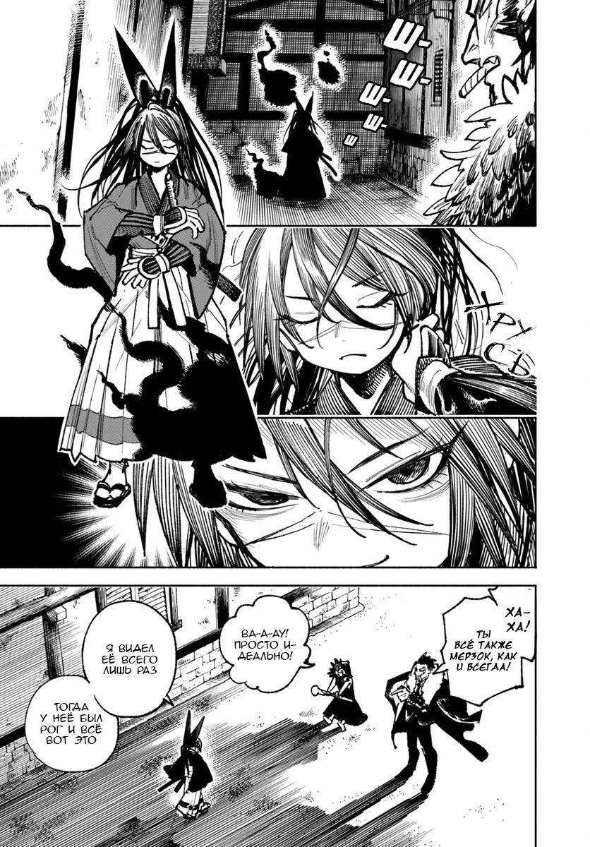 Манга Самурай из другого мира - Глава 24 Страница 13