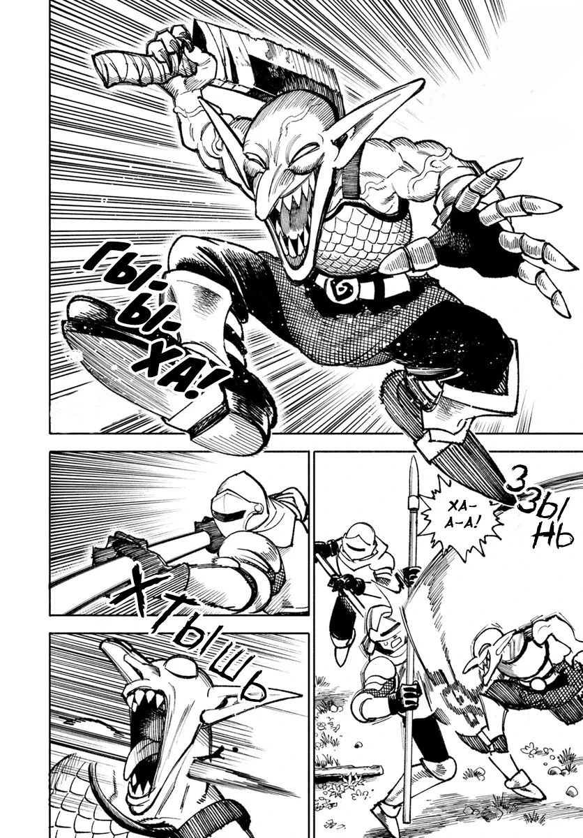 Манга Самурай из другого мира - Глава 24 Страница 2