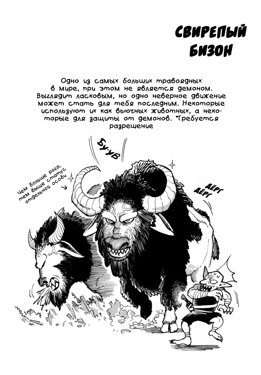 Манга Самурай из другого мира - Глава 22 Страница 22