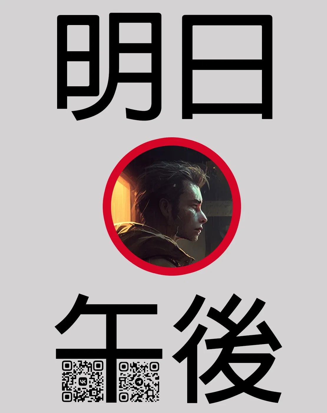 Манга Самурай из другого мира - Глава 22 Страница 23