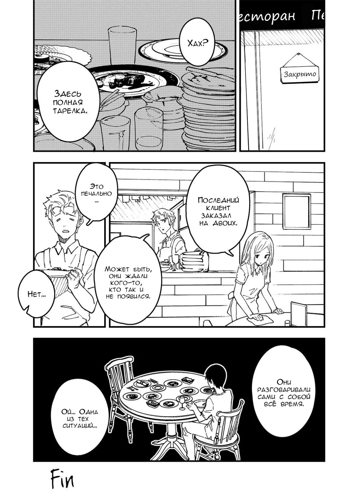 Манга Моя горничная с ушками дома - Глава 43 Страница 6