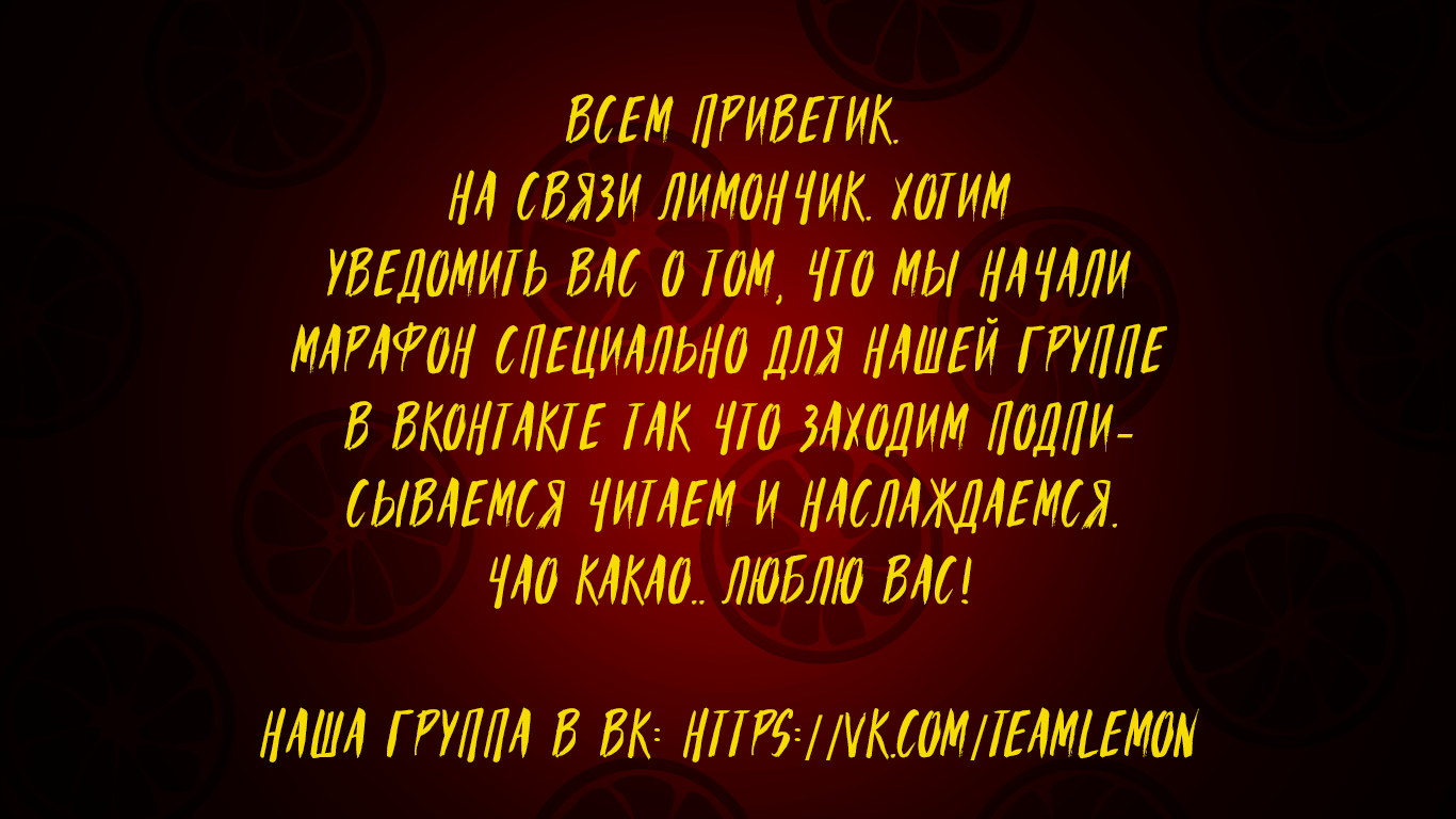 Манга Реинкарнация врача - Глава 32 Страница 9