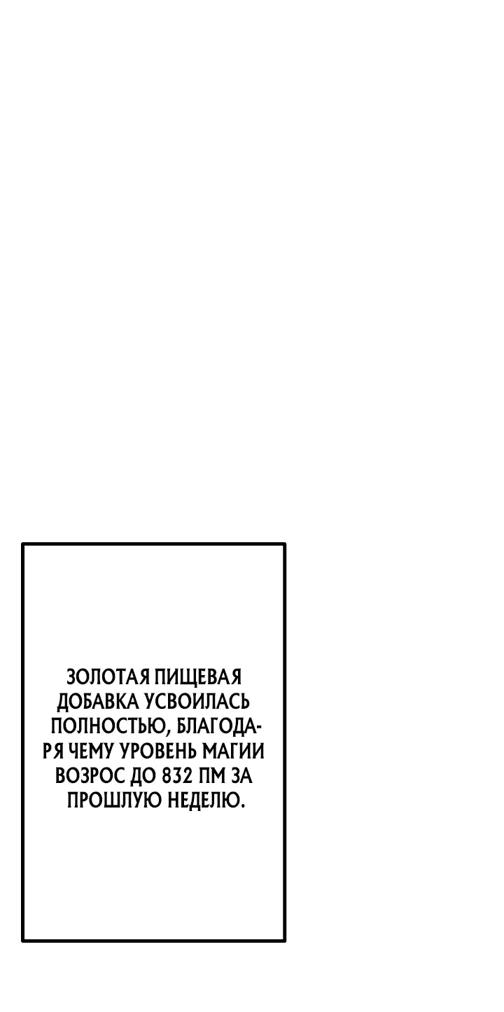 Манга 1ПМ Райдера Гиганта - Глава 38 Страница 19