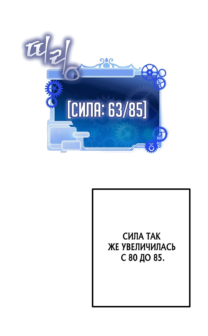 Манга 1ПМ Райдера Гиганта - Глава 38 Страница 20