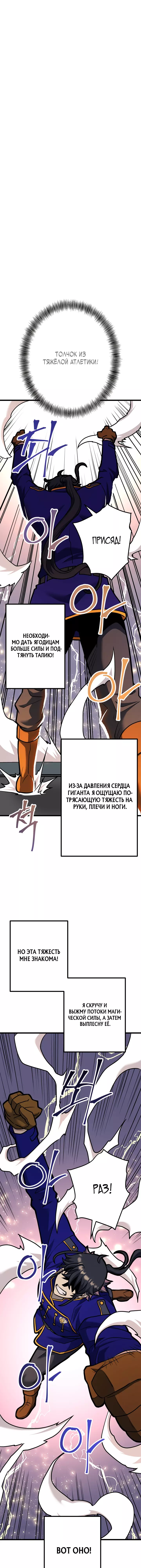 Манга 1ПМ Райдера Гиганта - Глава 39 Страница 13