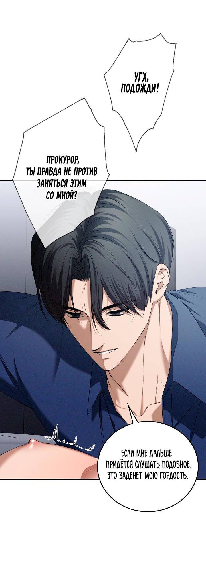 Манга Критическая точка - Глава 74 Страница 16