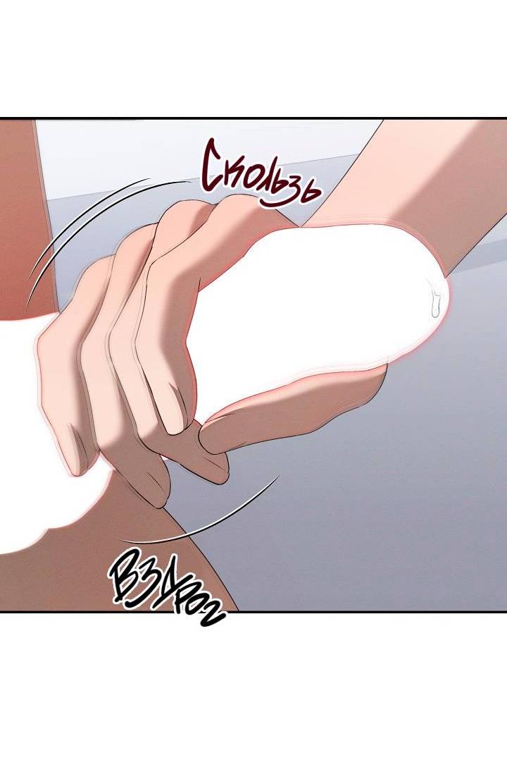 Манга Критическая точка - Глава 74 Страница 43