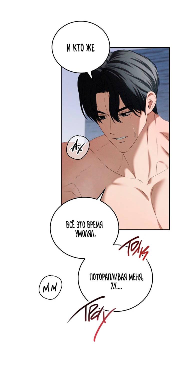 Манга Критическая точка - Глава 74 Страница 62