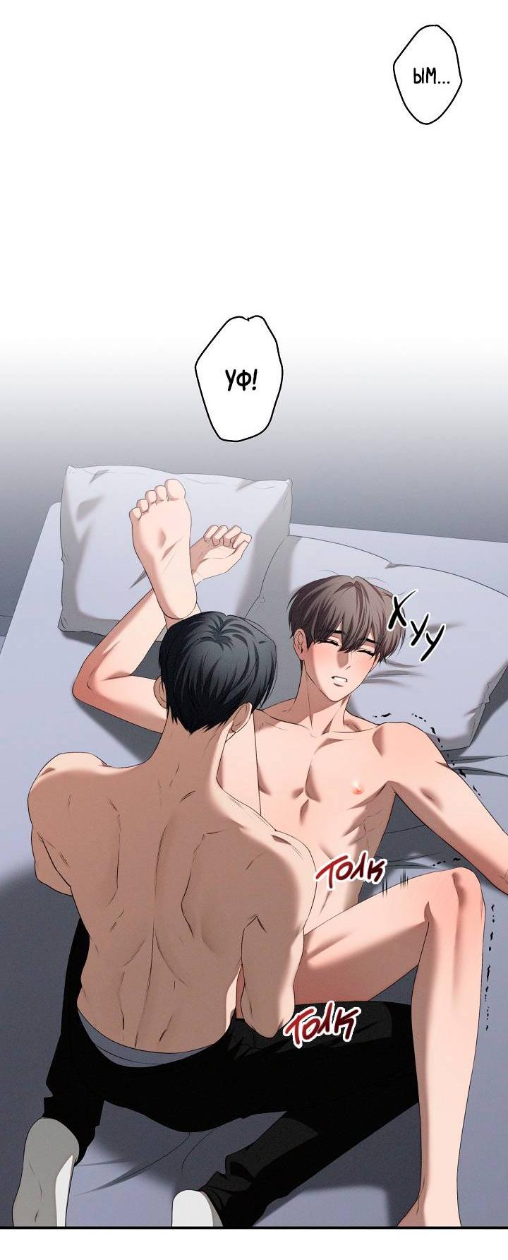 Манга Критическая точка - Глава 74 Страница 31