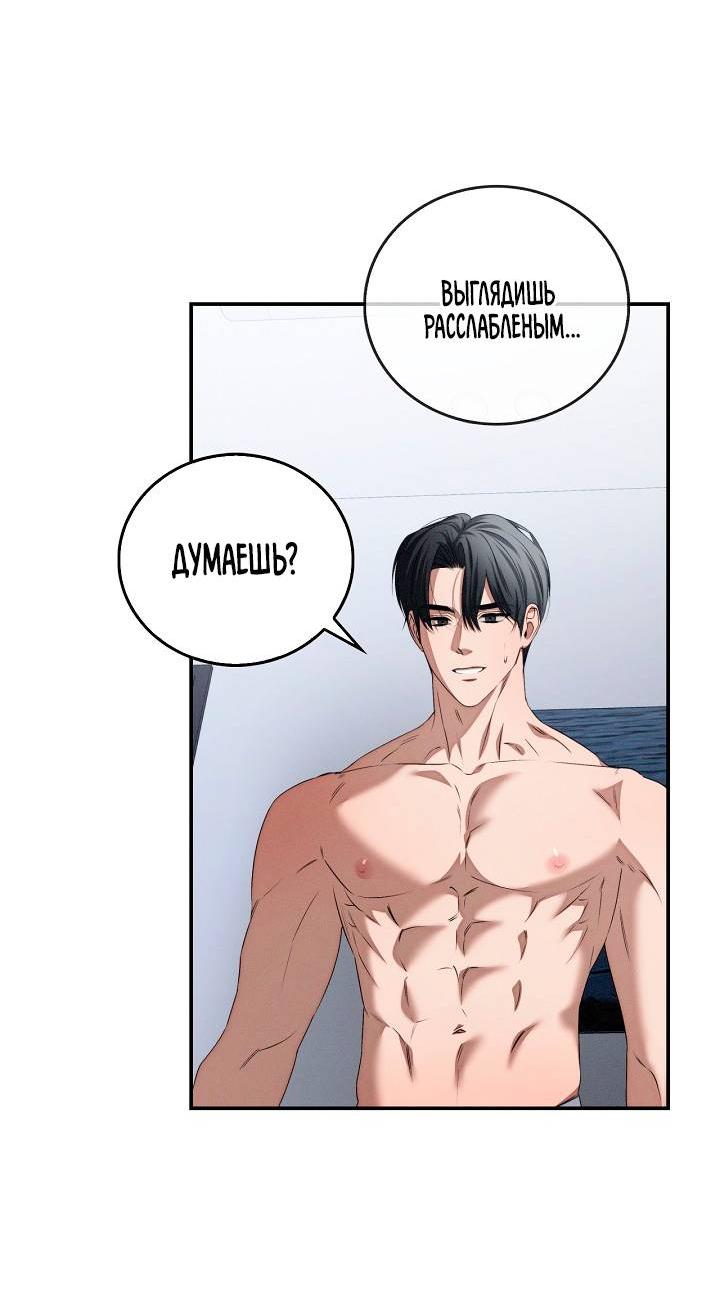 Манга Критическая точка - Глава 74 Страница 38