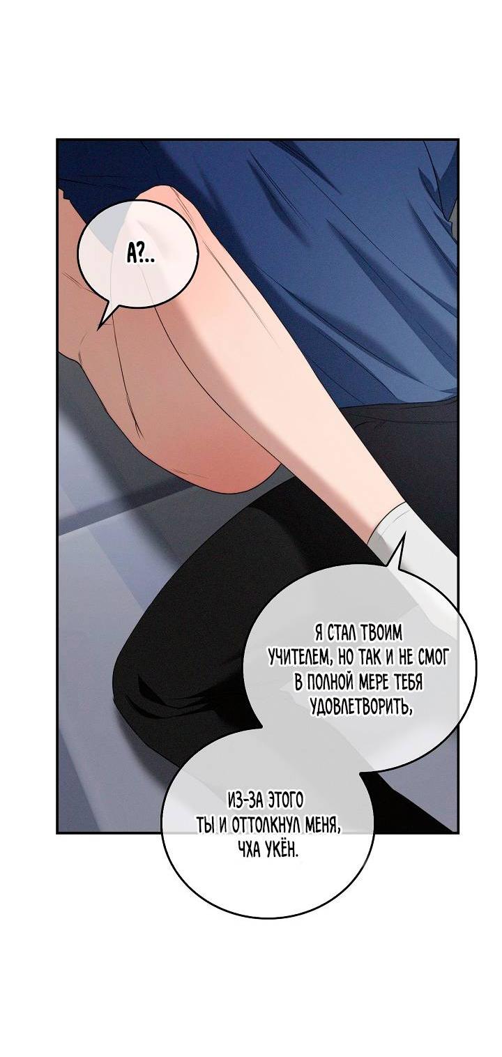 Манга Критическая точка - Глава 74 Страница 17