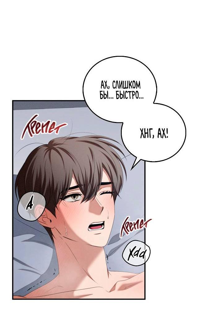 Манга Критическая точка - Глава 74 Страница 61