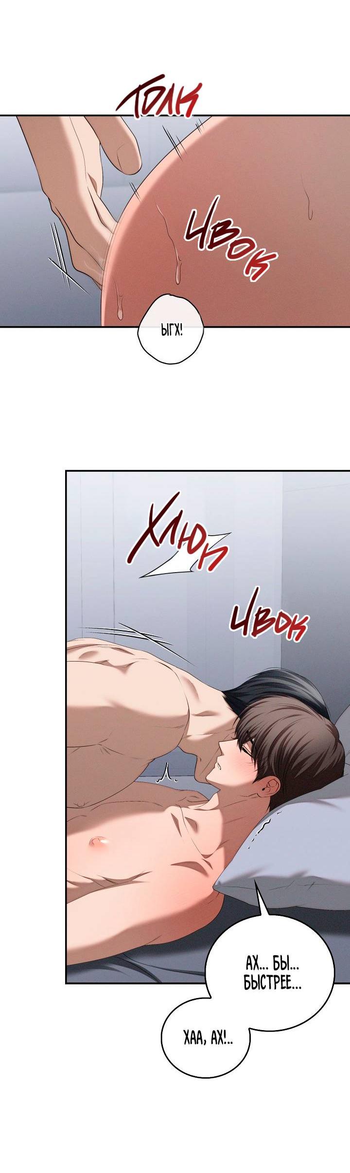 Манга Критическая точка - Глава 74 Страница 33