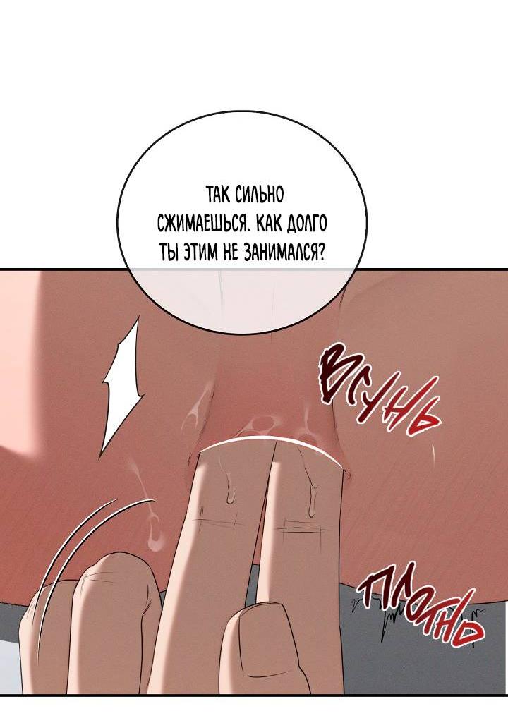 Манга Критическая точка - Глава 74 Страница 30