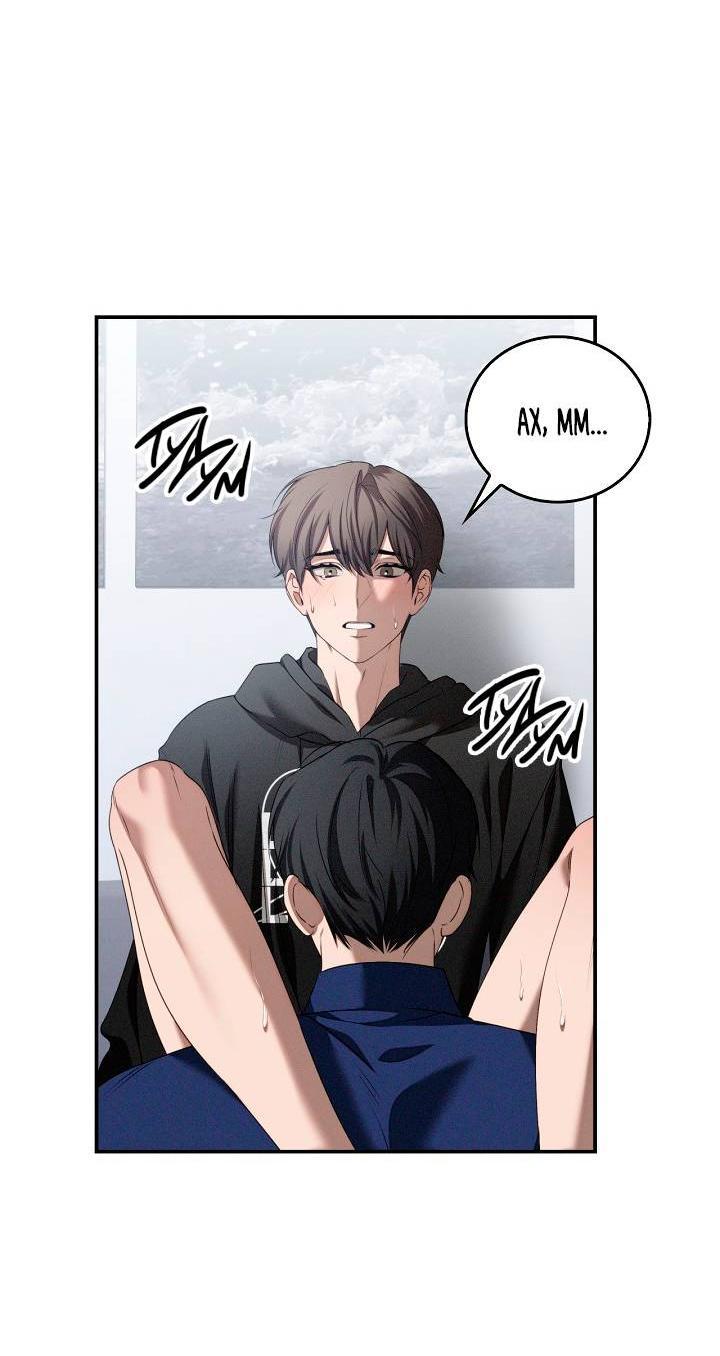 Манга Критическая точка - Глава 74 Страница 2