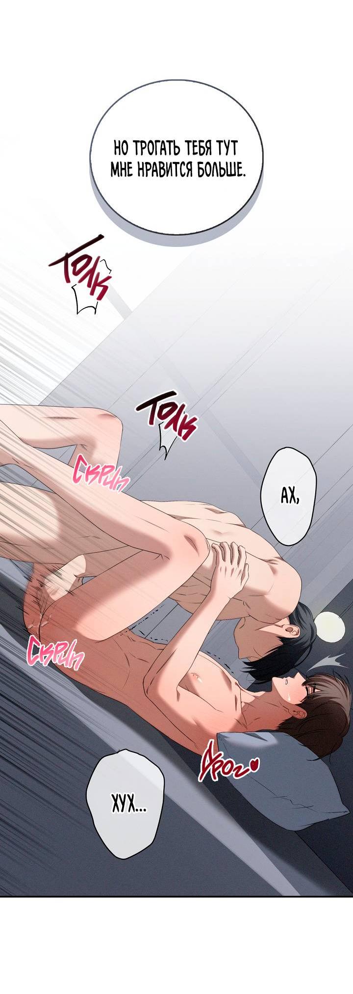 Манга Критическая точка - Глава 74 Страница 47