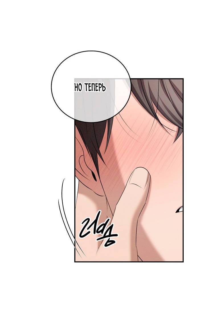 Манга Критическая точка - Глава 74 Страница 24