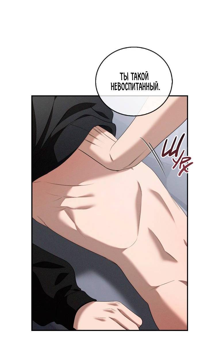 Манга Критическая точка - Глава 74 Страница 12