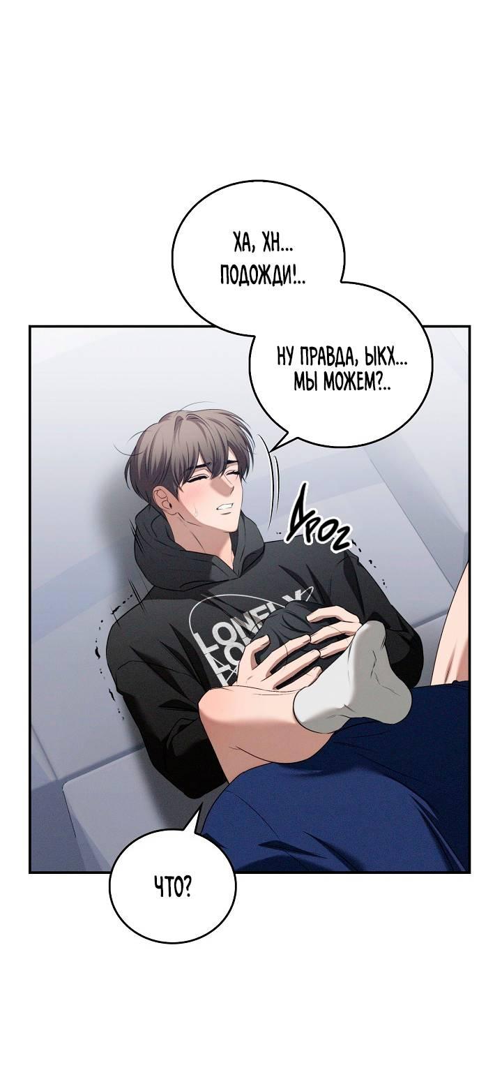 Манга Критическая точка - Глава 74 Страница 8