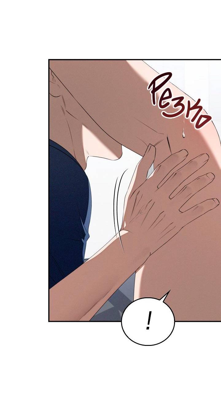 Манга Критическая точка - Глава 74 Страница 4