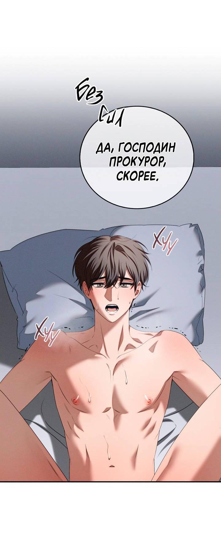 Манга Критическая точка - Глава 74 Страница 55