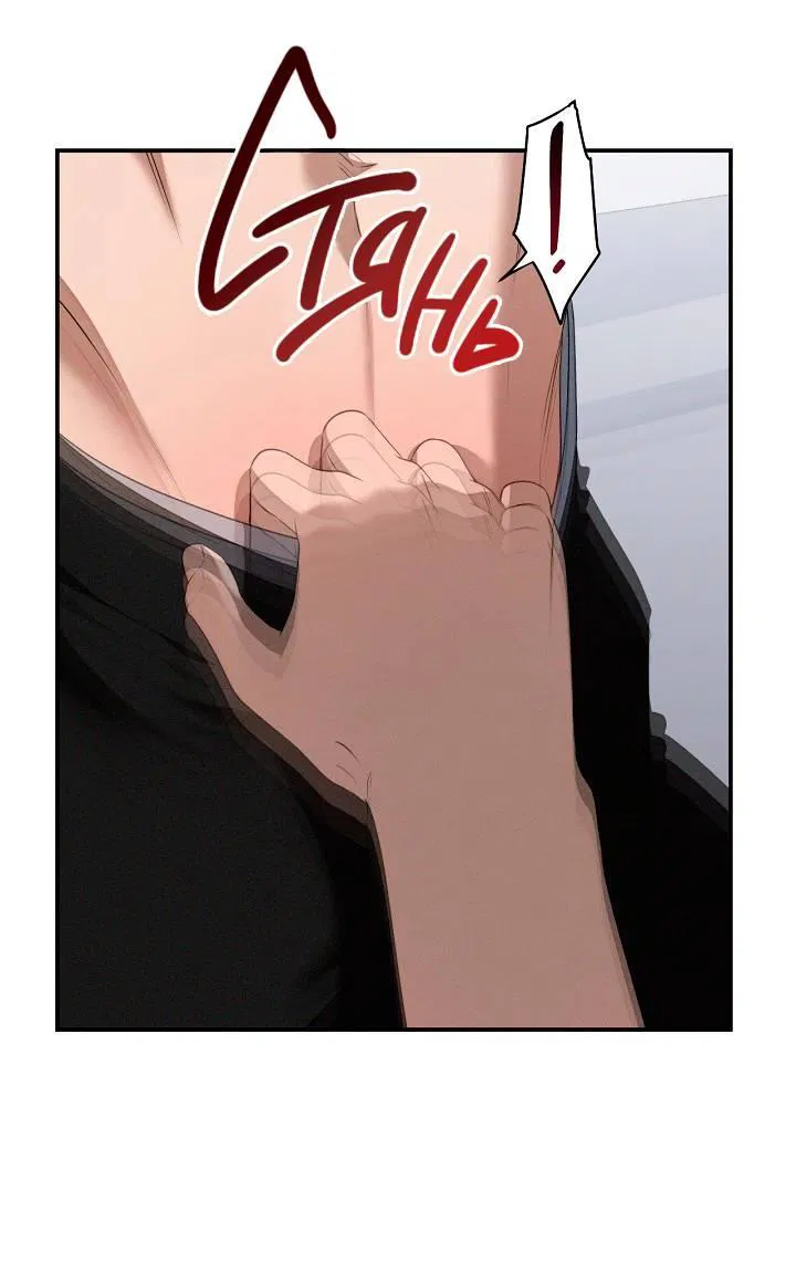 Манга Критическая точка - Глава 74 Страница 42