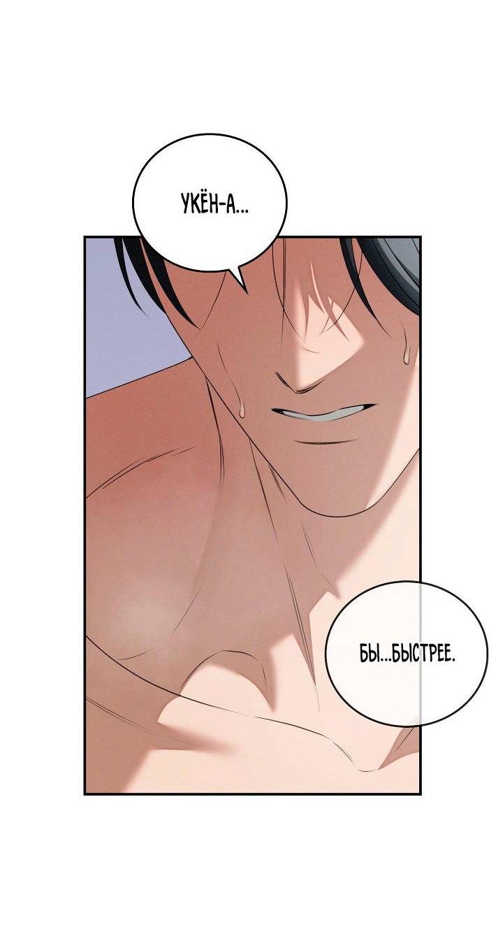 Манга Критическая точка - Глава 74 Страница 56