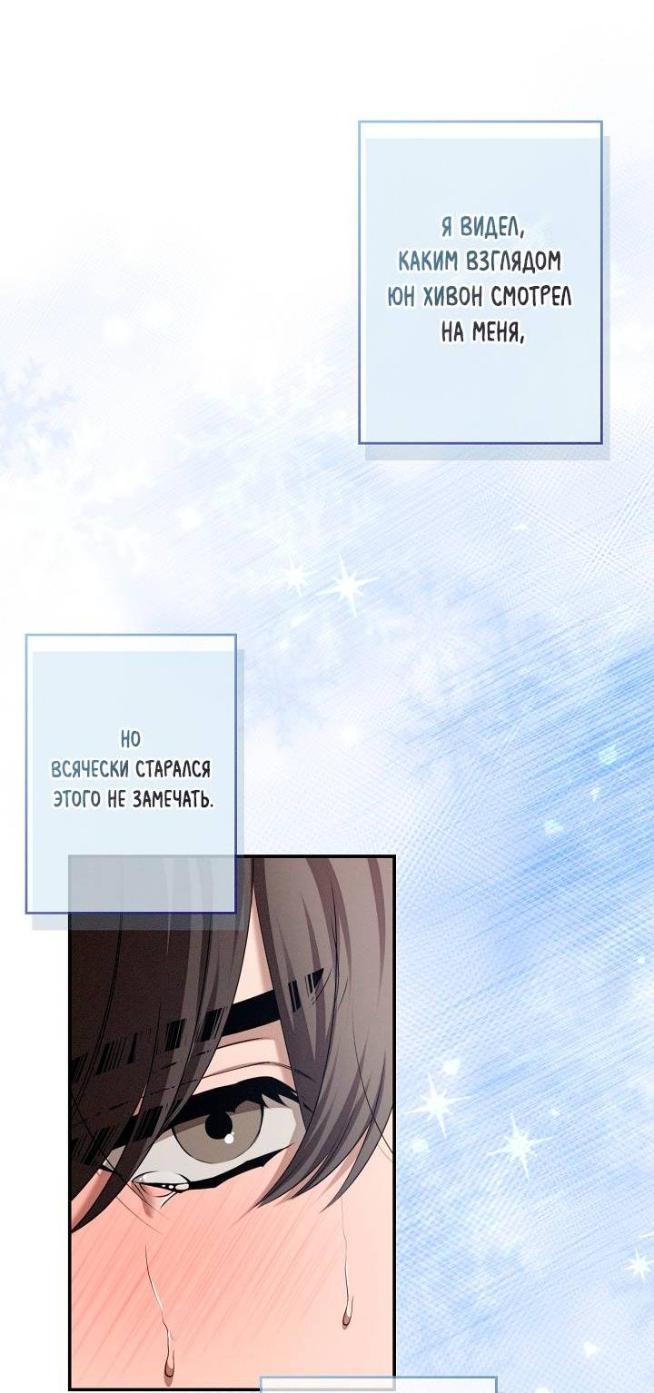 Манга Критическая точка - Глава 74 Страница 26