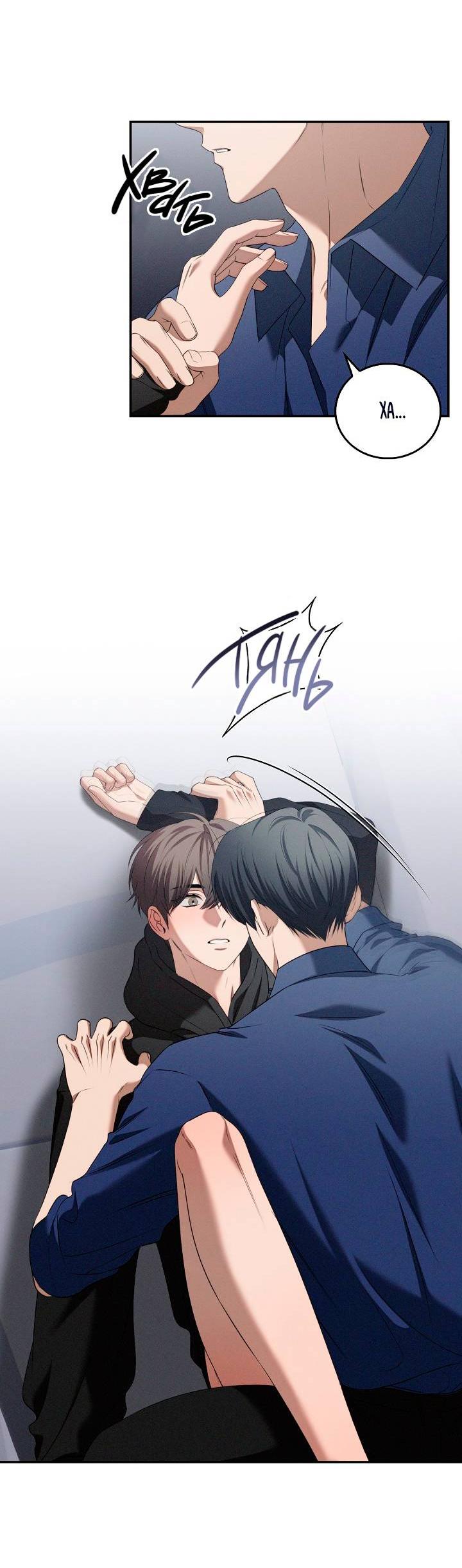 Манга Критическая точка - Глава 74 Страница 10