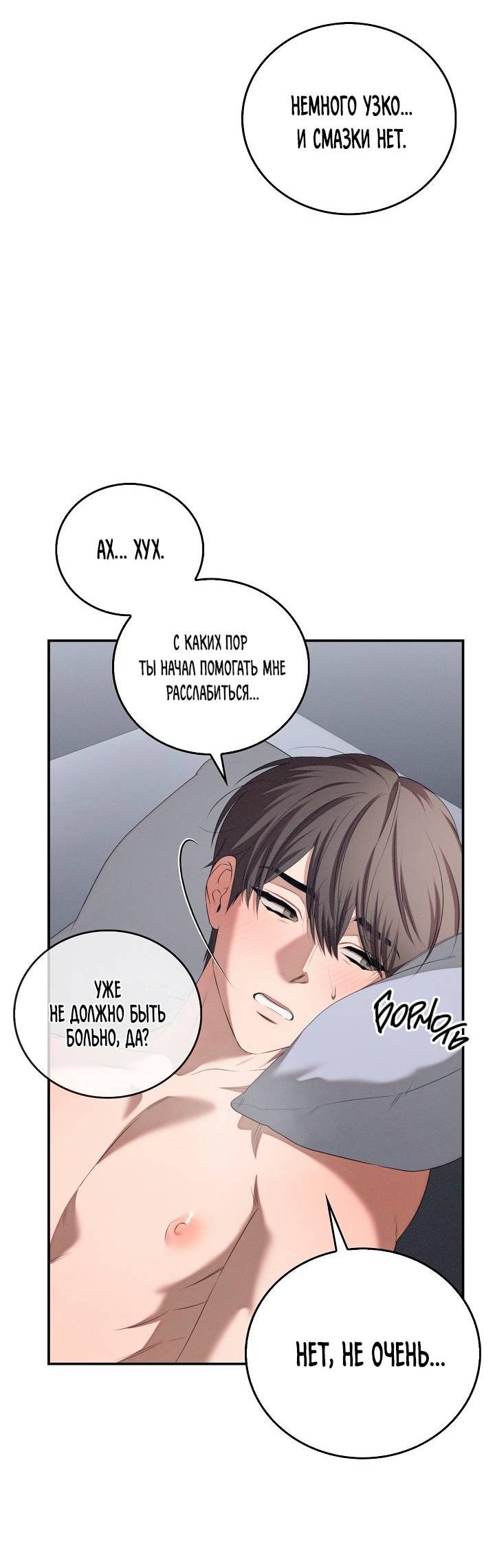 Манга Критическая точка - Глава 74 Страница 32