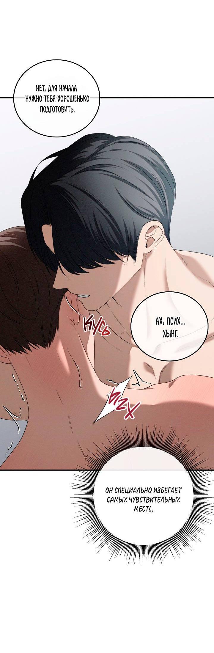 Манга Критическая точка - Глава 74 Страница 34