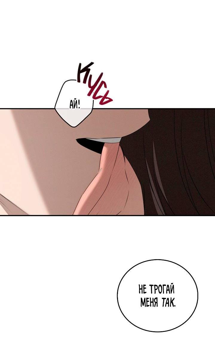 Манга Критическая точка - Глава 74 Страница 45