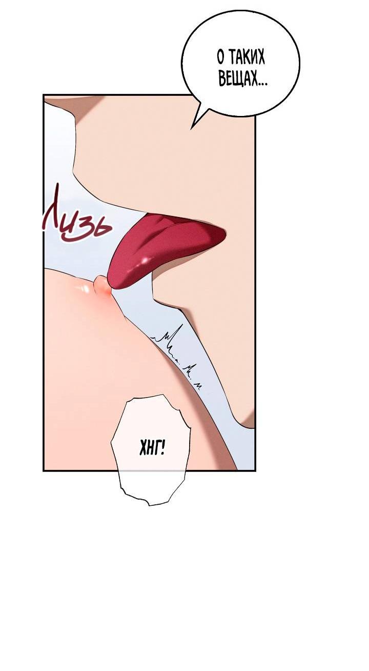 Манга Критическая точка - Глава 74 Страница 13