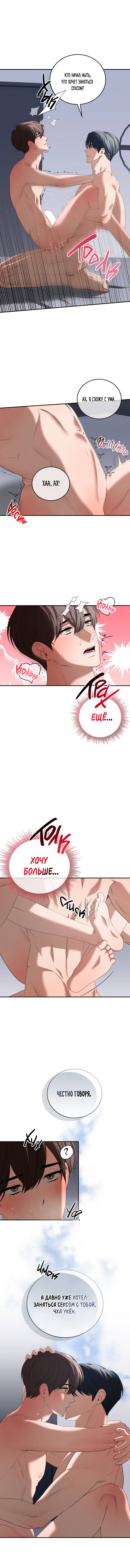 Манга Критическая точка - Глава 74 Страница 66