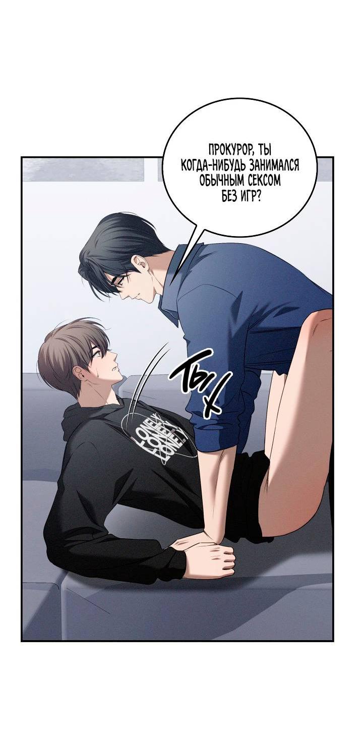 Манга Критическая точка - Глава 74 Страница 9