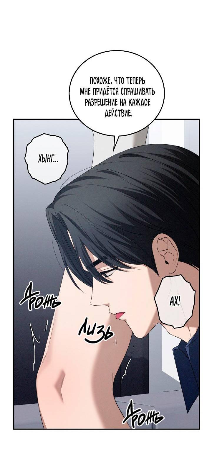 Манга Критическая точка - Глава 74 Страница 7