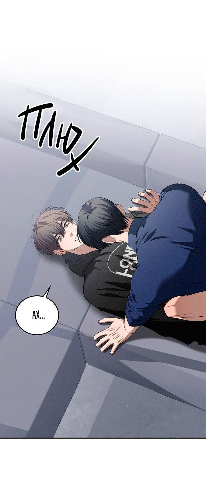 Манга Критическая точка - Глава 74 Страница 5