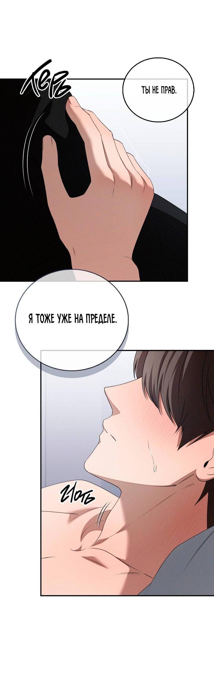 Манга Критическая точка - Глава 74 Страница 41