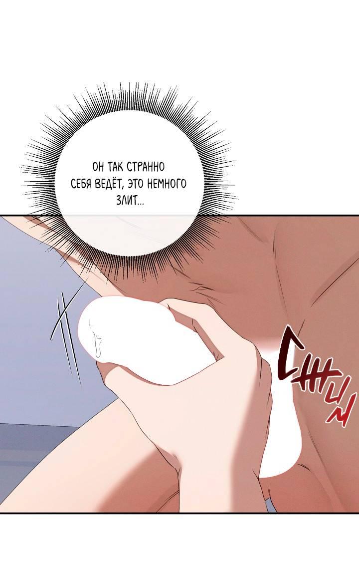 Манга Критическая точка - Глава 74 Страница 51