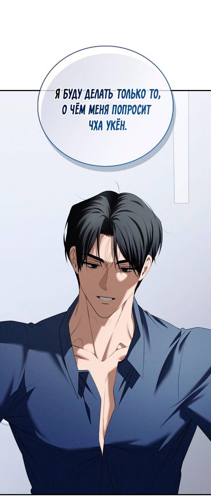 Манга Критическая точка - Глава 74 Страница 25