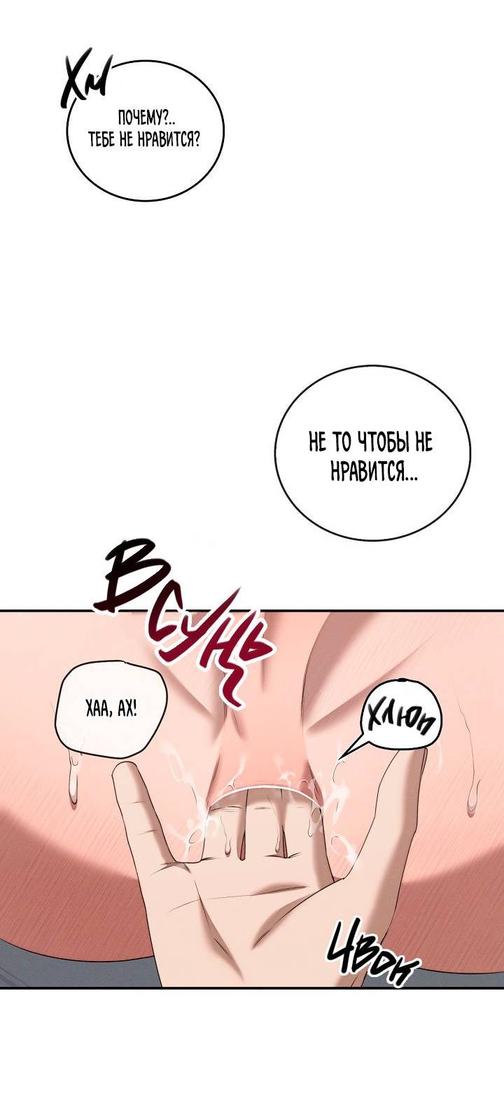 Манга Критическая точка - Глава 74 Страница 46