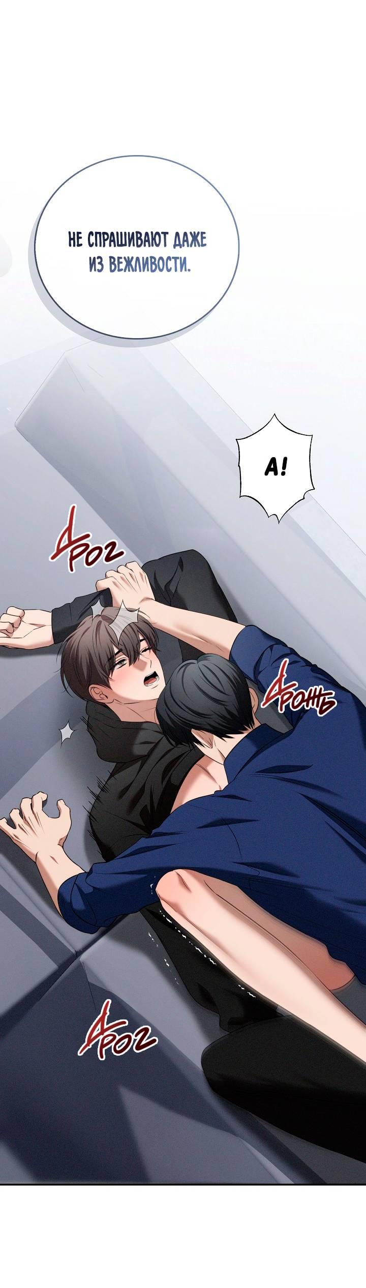 Манга Критическая точка - Глава 74 Страница 14