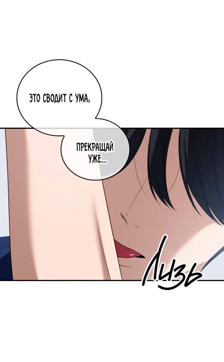 Манга Критическая точка - Глава 74 Страница 6