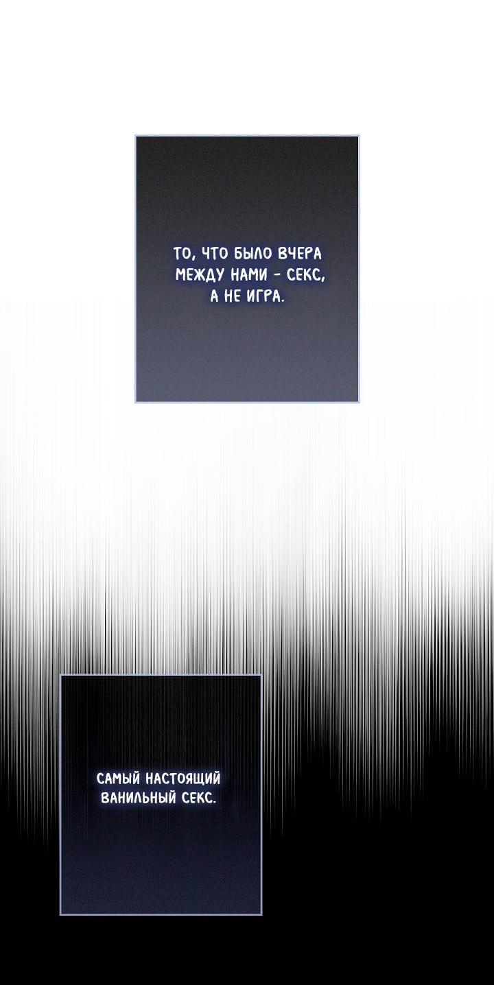 Манга Критическая точка - Глава 75 Страница 5