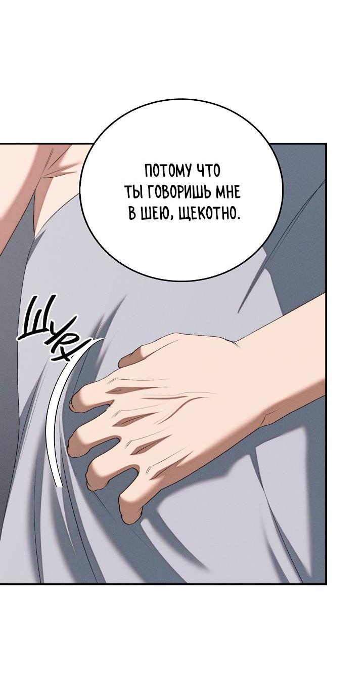 Манга Критическая точка - Глава 75 Страница 13