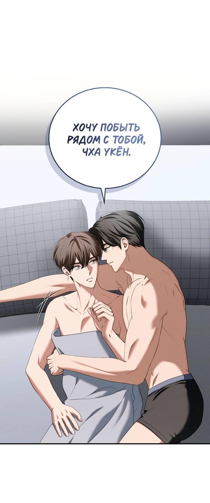 Манга Критическая точка - Глава 75 Страница 2