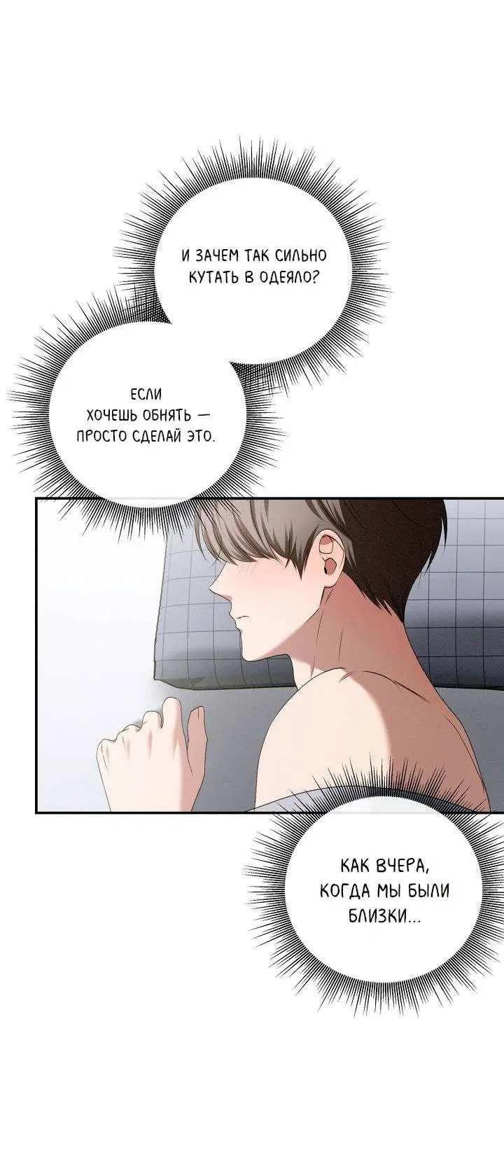 Манга Критическая точка - Глава 75 Страница 4