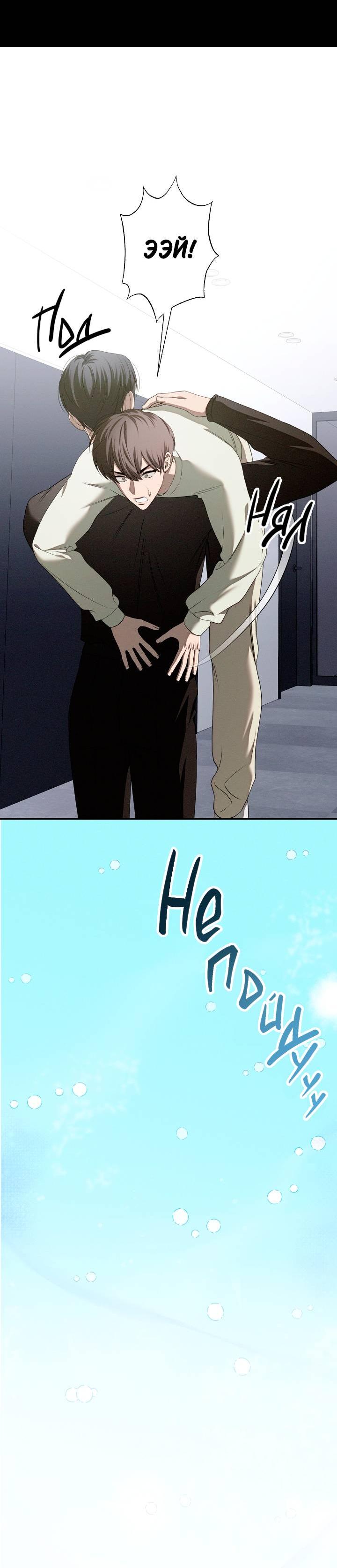 Манга Критическая точка - Глава 75 Страница 26